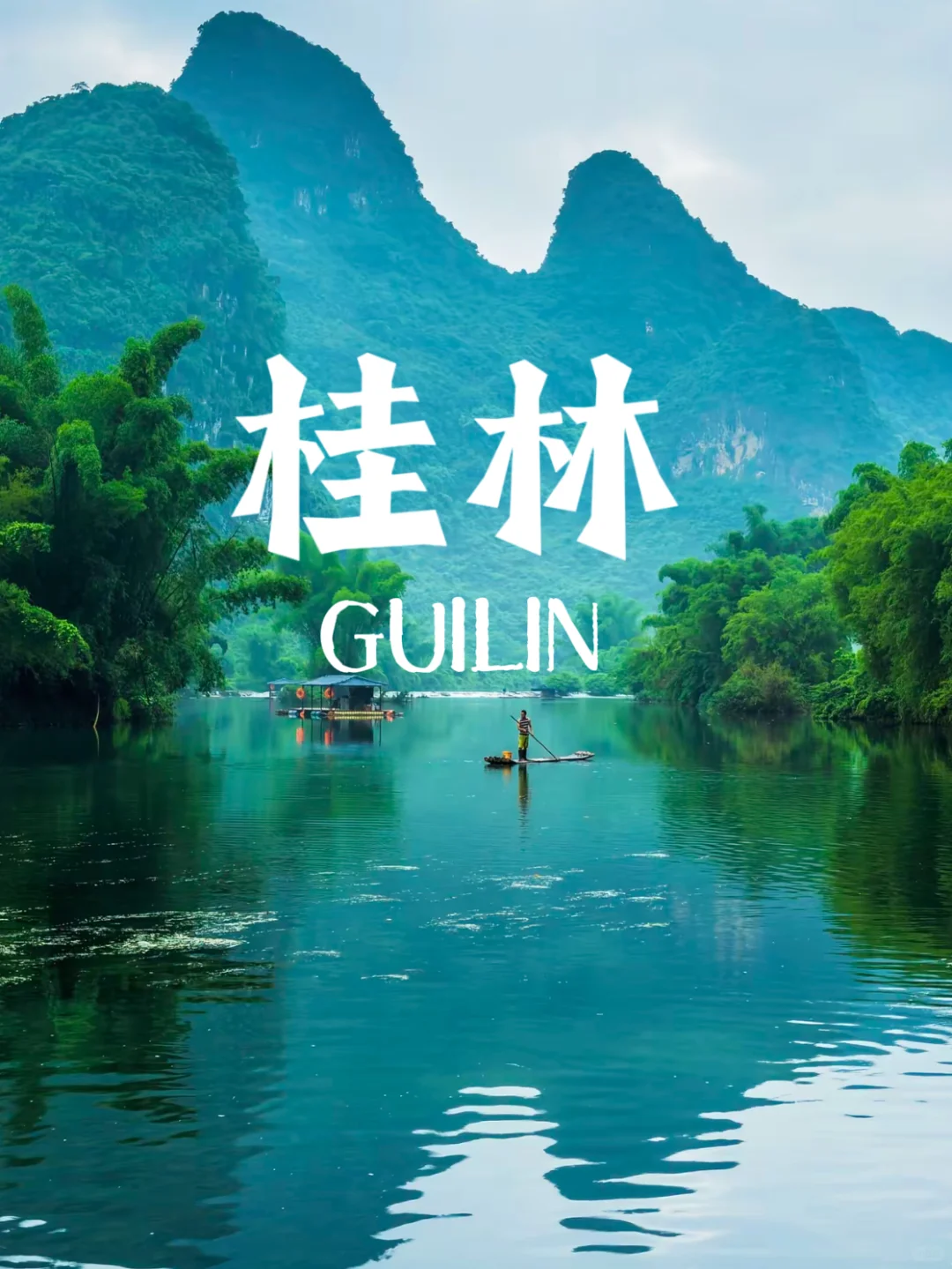 中秋国庆旅游必去❗❗超好玩的9个城市