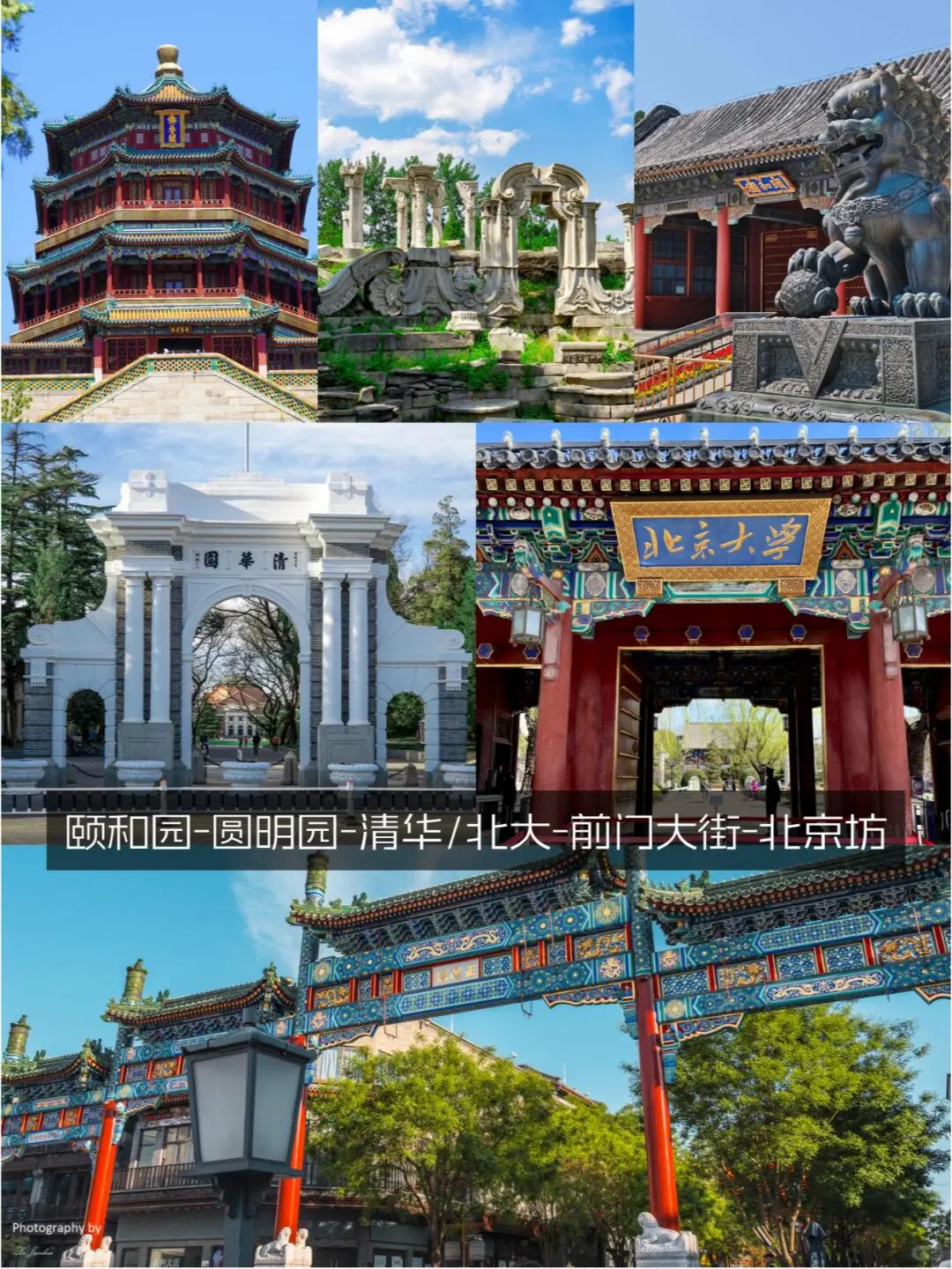 5-8月北京旅游价格表✅可私人定制