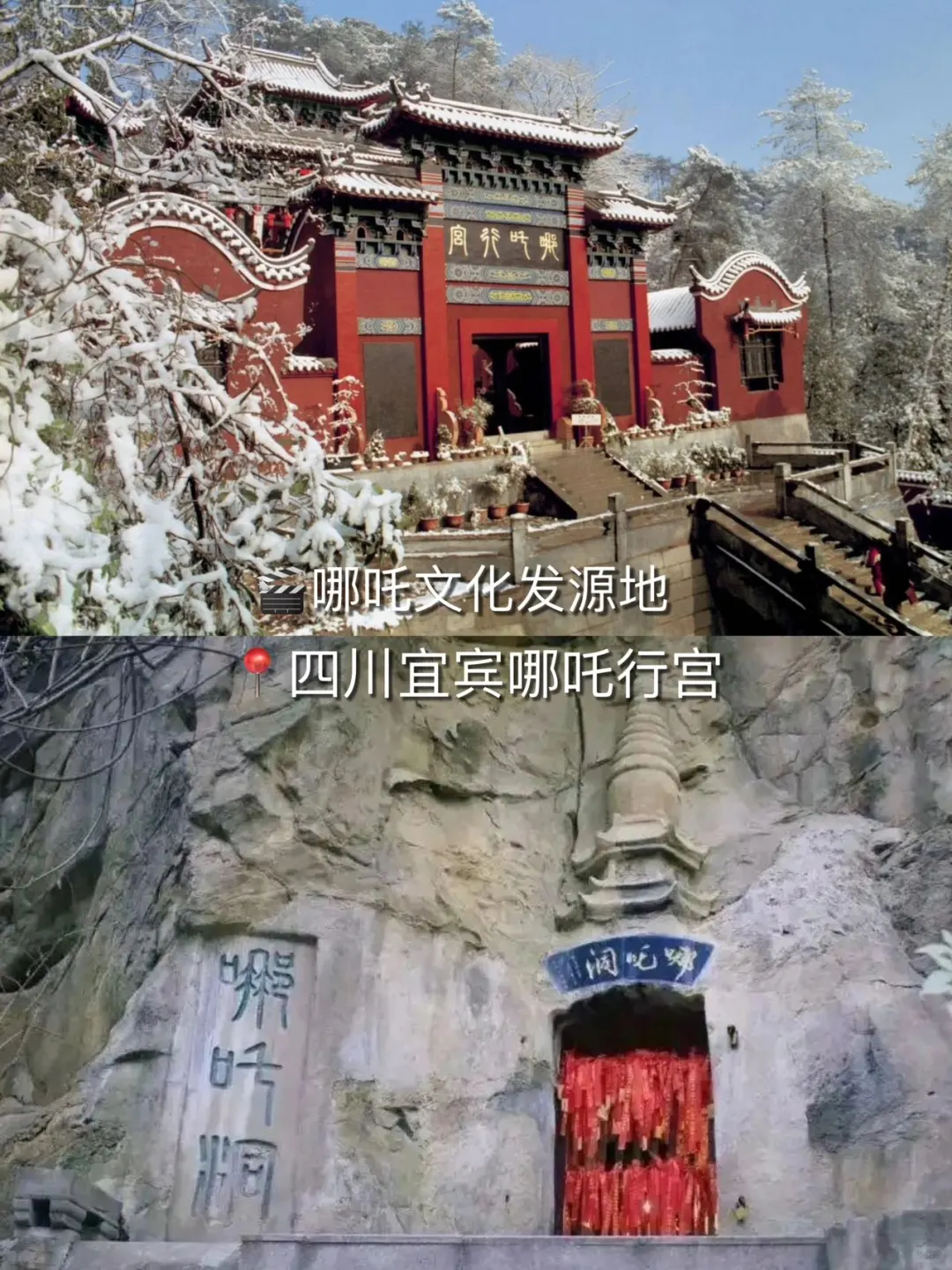 《哪吒2》喜破百亿❗️现实取景原来在这里‼️
