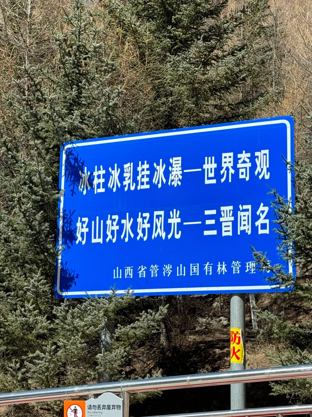 壁垒！！！忻州万年冰洞！