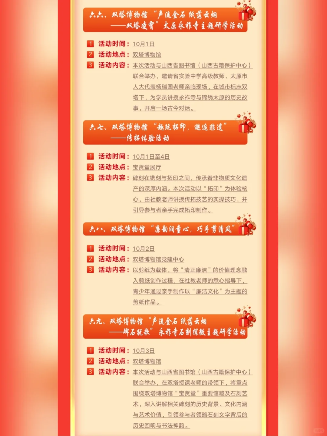 🎁双节福利再加码，官方游玩攻略【下篇】