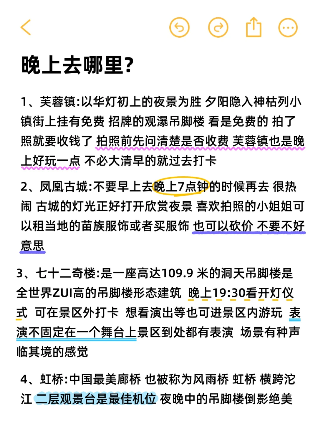 国庆张家界攻略✅全程干货❗️请自带矿泉水