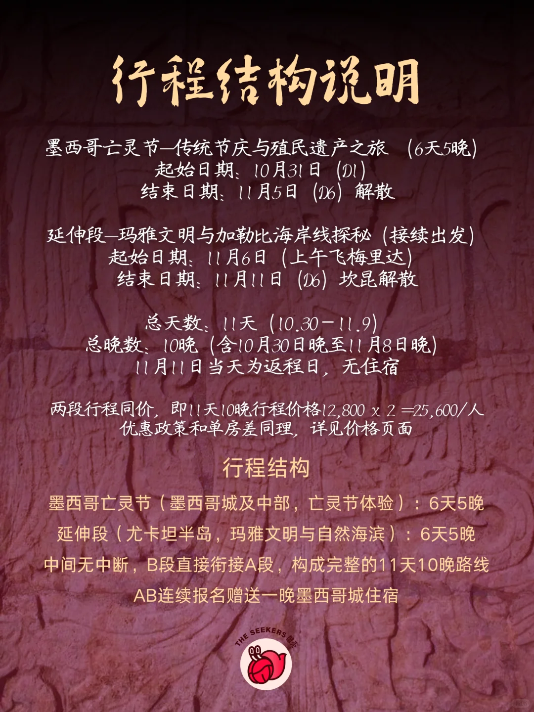 寻梦环游记亡灵节 中文领队全陪深入墨西哥