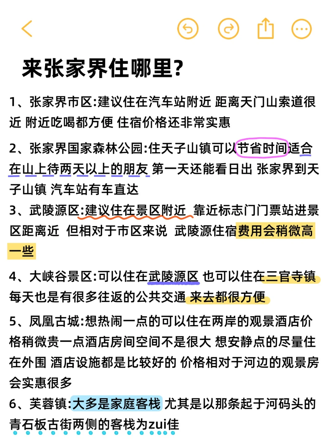国庆张家界攻略✅全程干货❗️请自带矿泉水