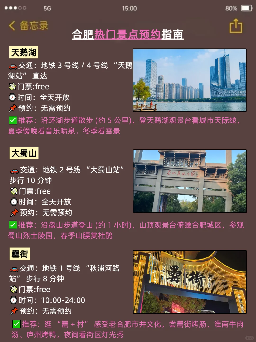 😭合肥会惩罚每一个不提前预约的人。。。
