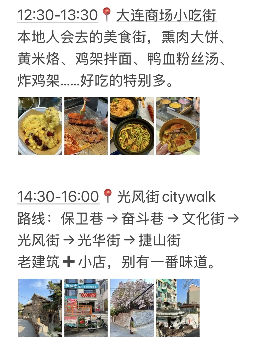 本J人对自己做的大连攻略很满意