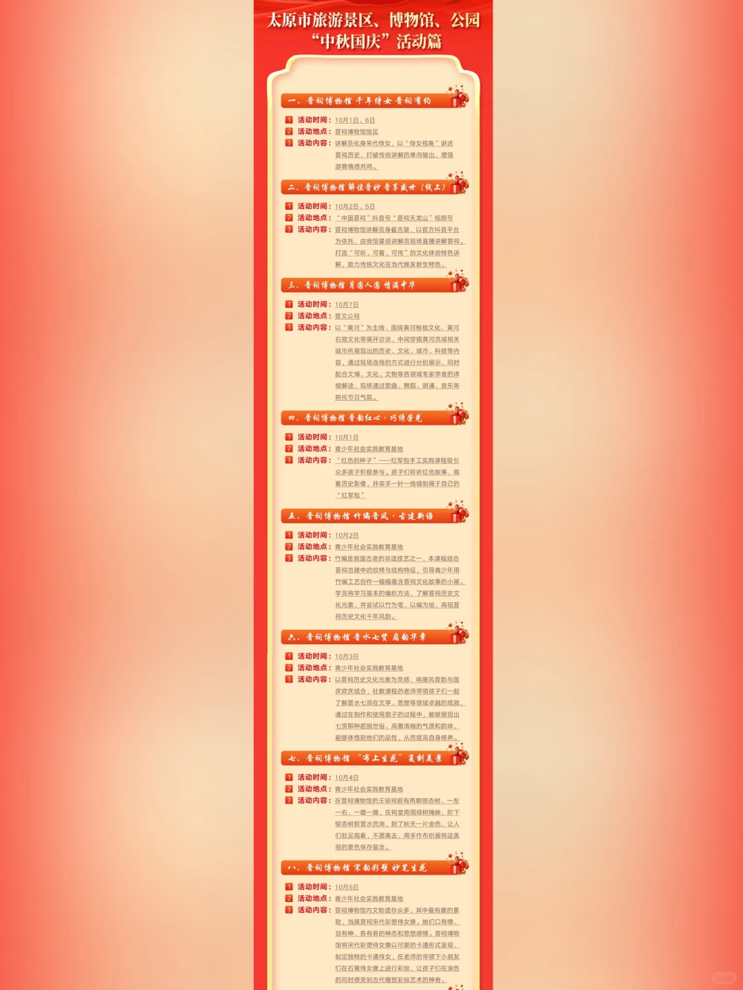 🎁双节福利再加码，官方游玩攻略【下篇】