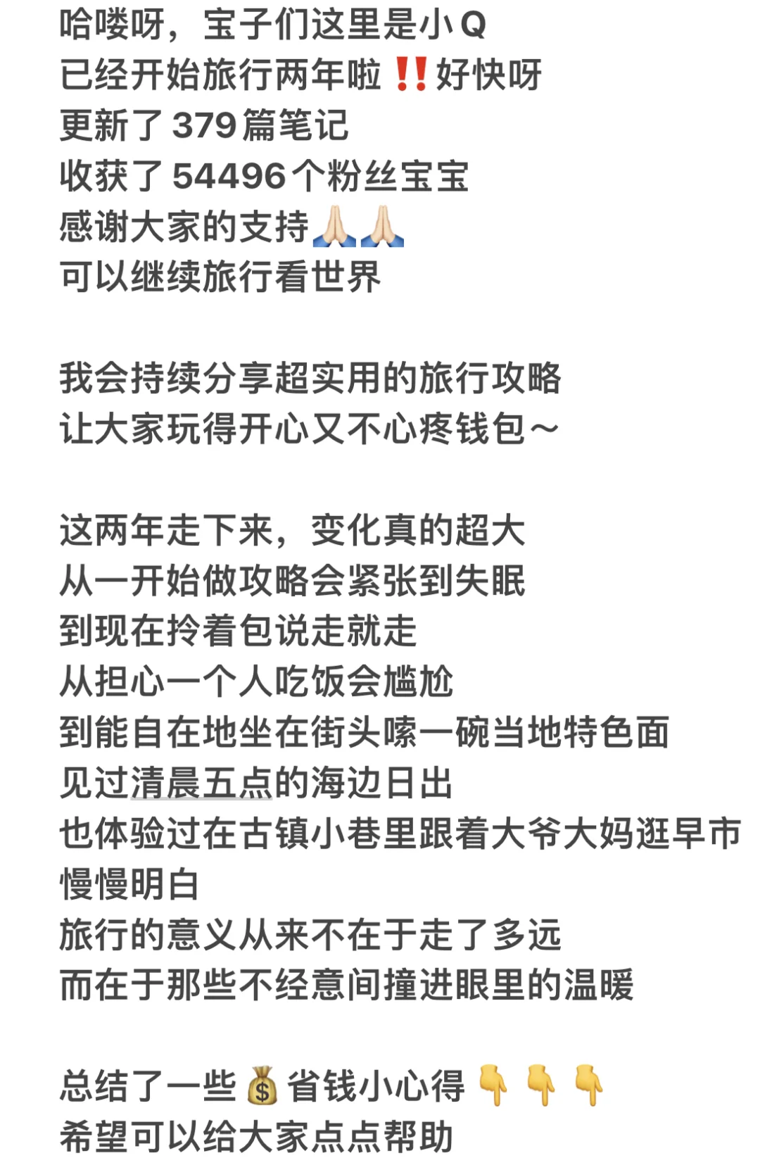 穷游75城合集来喽（附交通酒店省钱分享