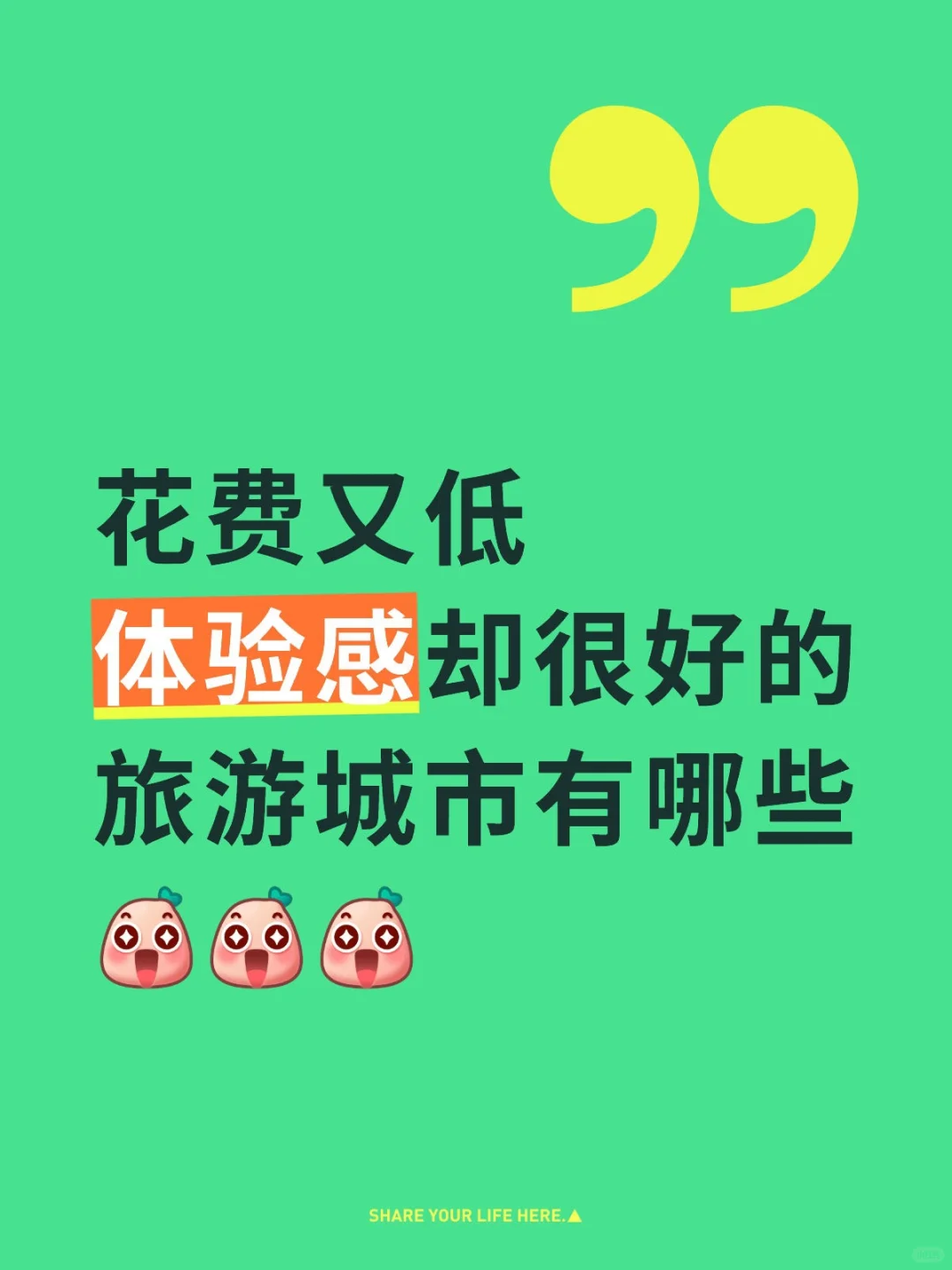 花费低体验感却很好的旅游城市有哪些