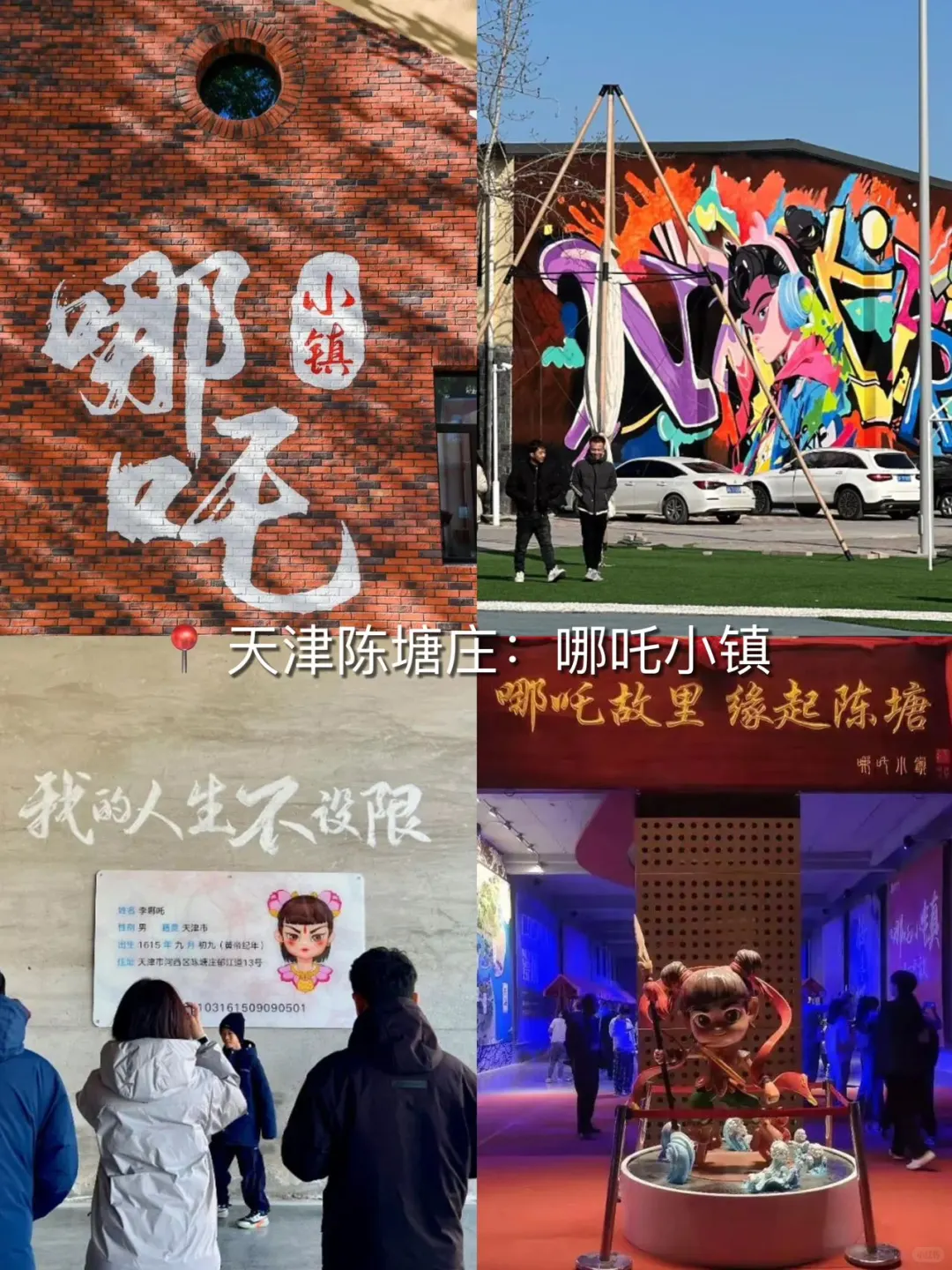 《哪吒2》喜破百亿❗️现实取景原来在这里‼️