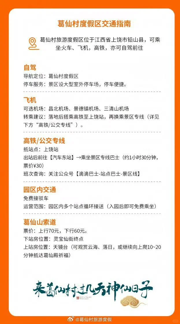 邂逅江西婺源，赴一场古韵与烟火之约