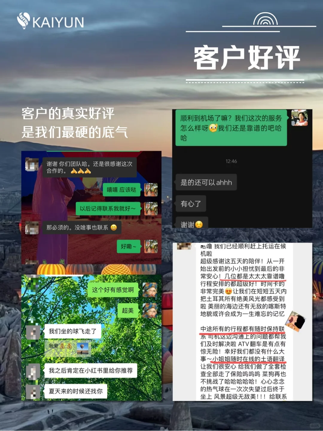 10-12月｜土耳其轻奢小团冬季招募