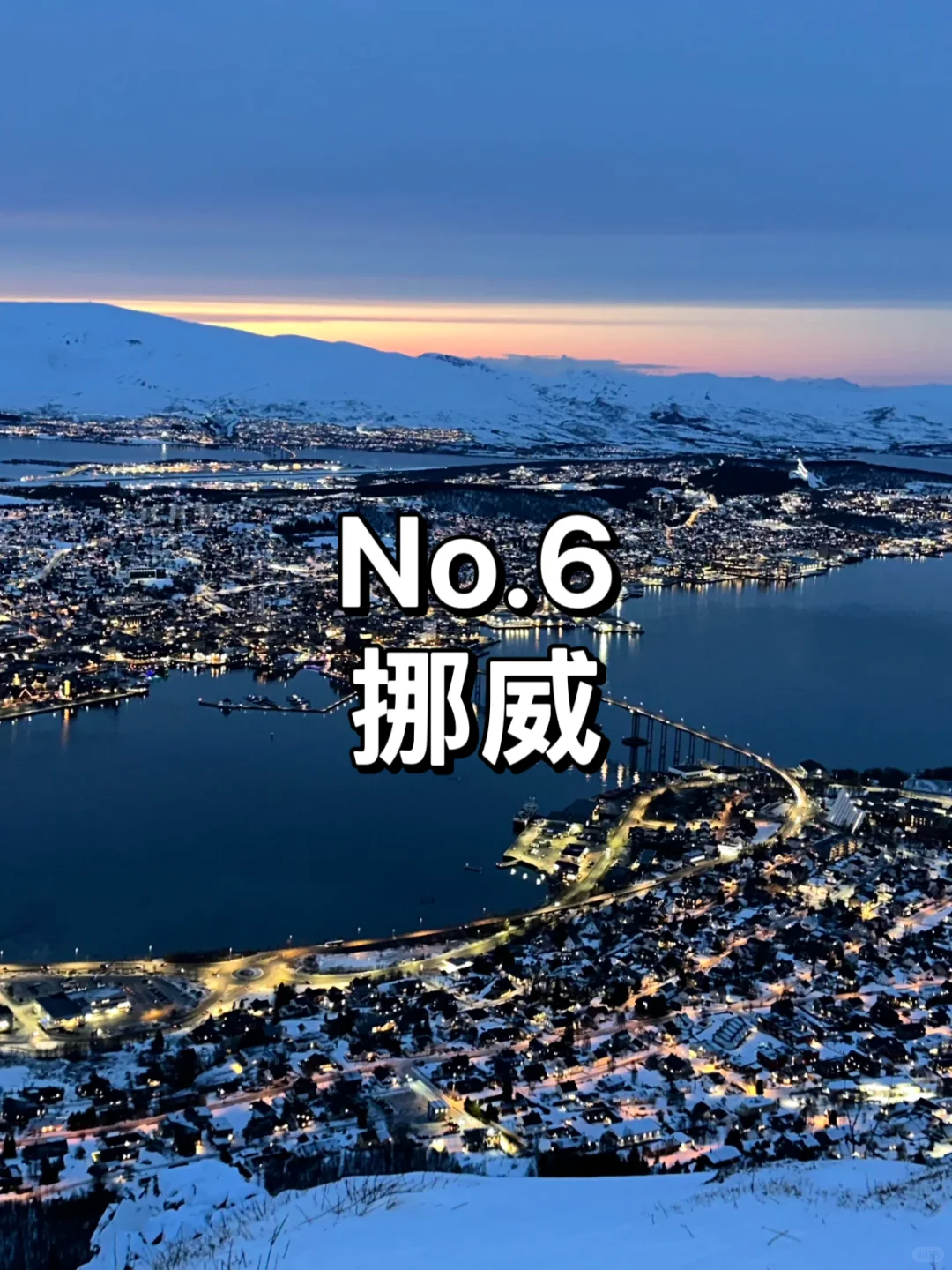此生必去九个国家，看看你去过几个？