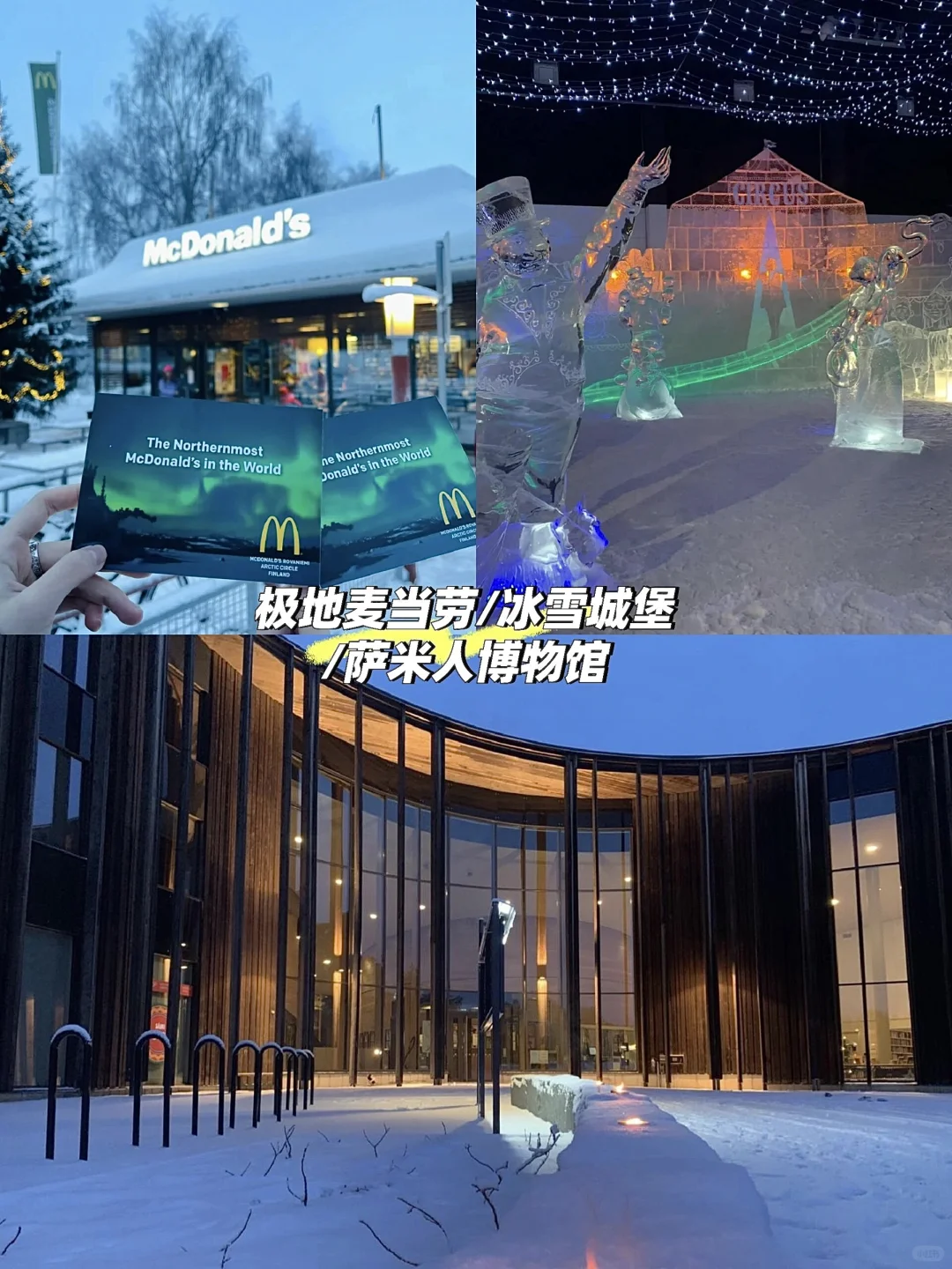 北欧三国|挪威瑞典芬兰9日游🌟简洁攻略