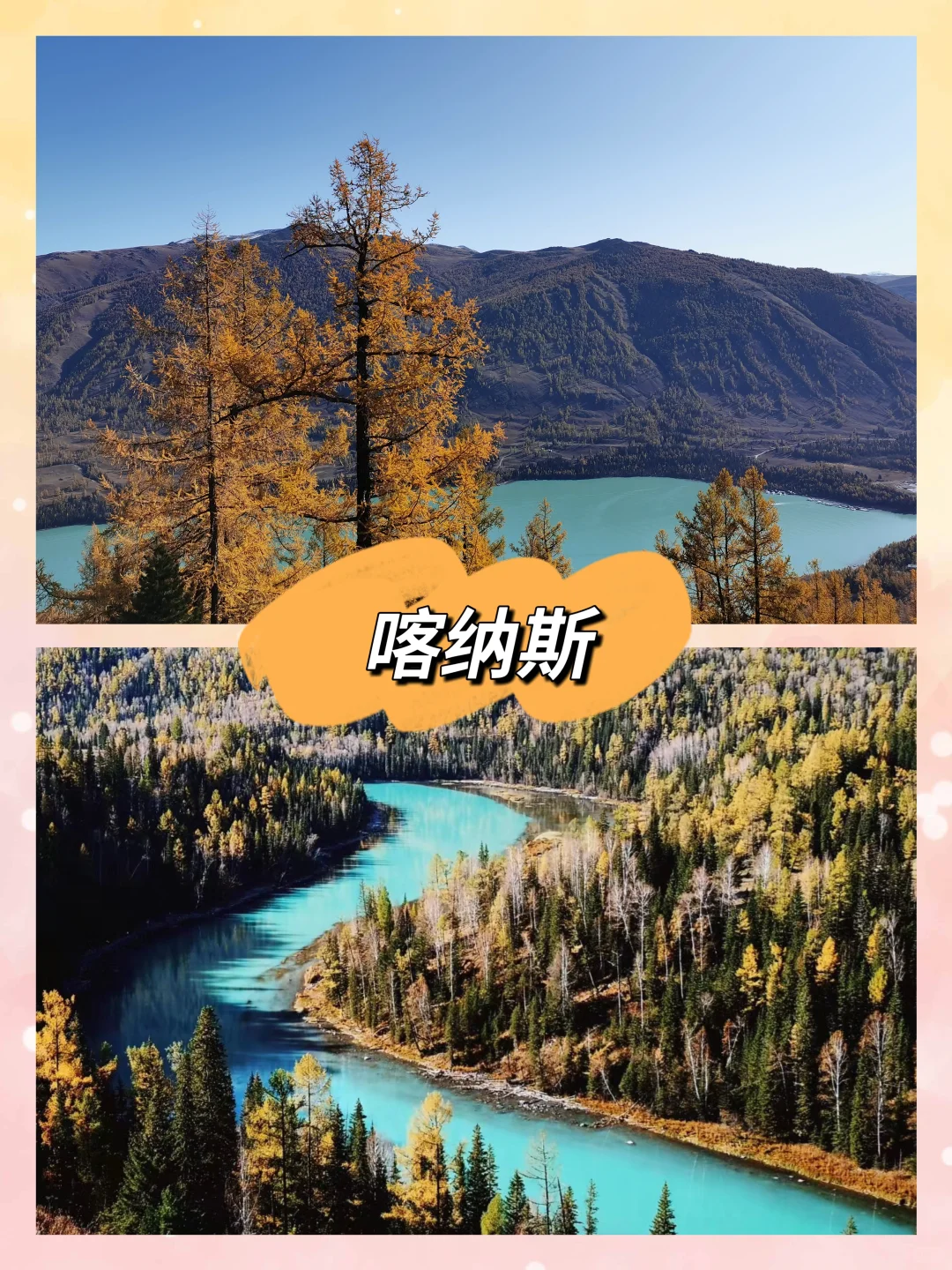 北京出发！中秋国庆适合去的10个地方！