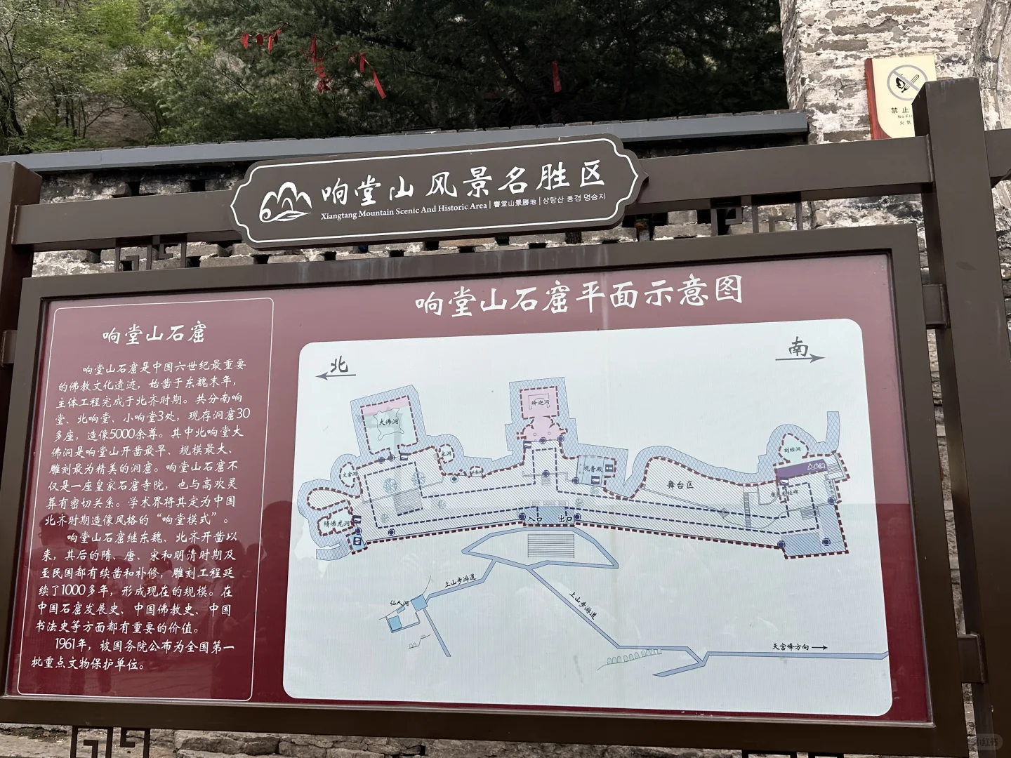 邯郸响堂山石窟攻略 打卡攻略