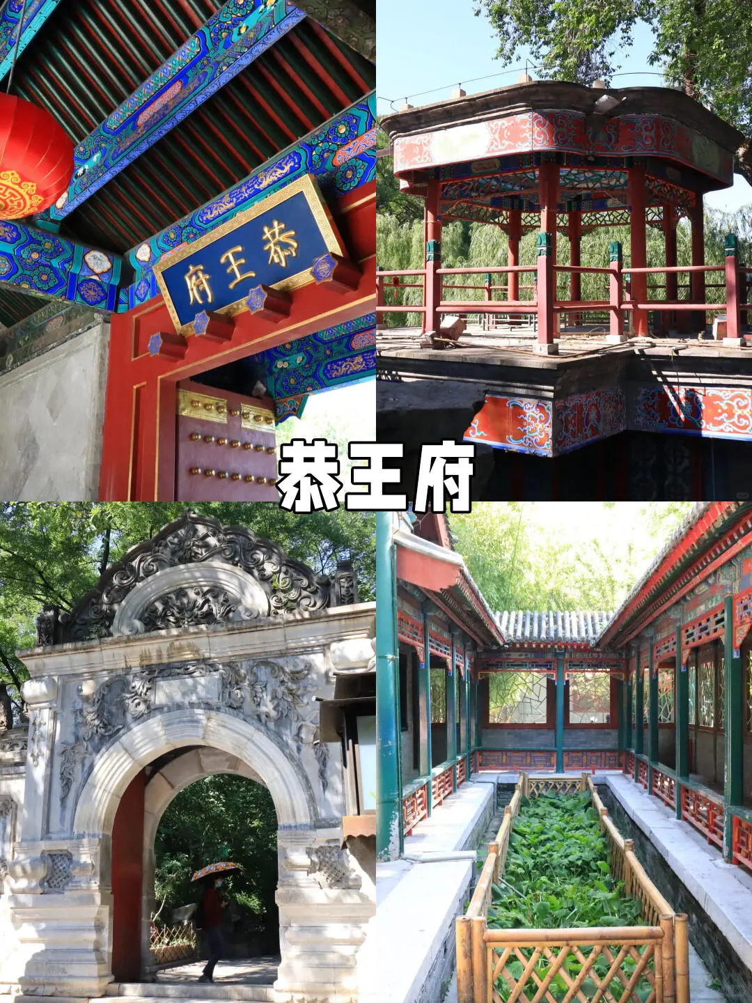 9-12月北京旅游价格表✅可私人定制