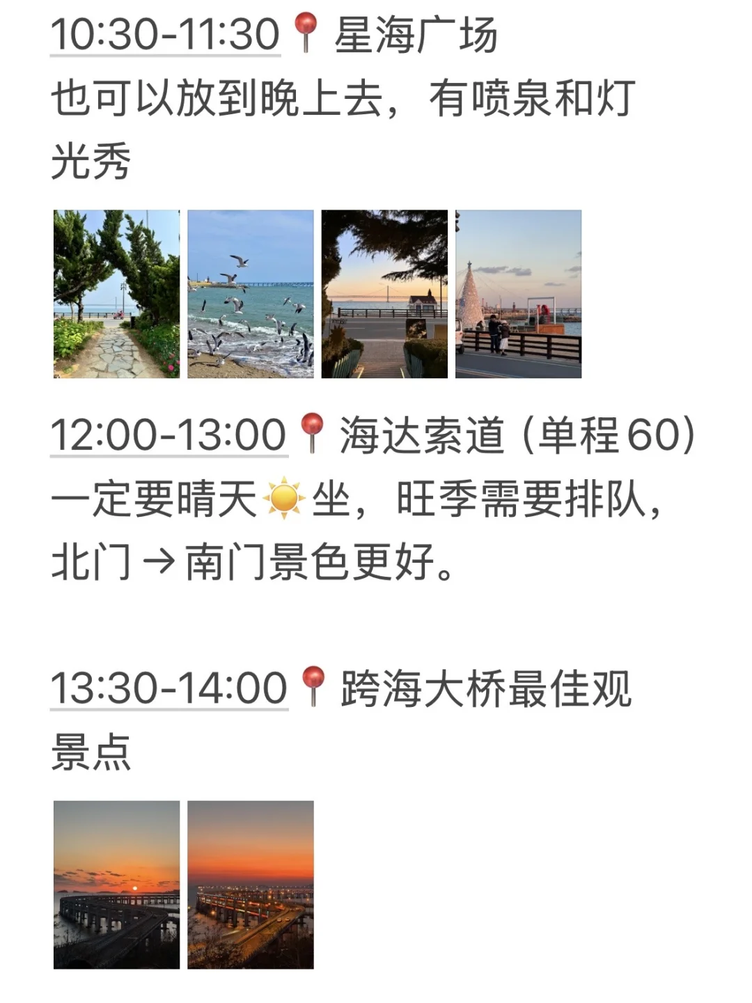 本J人对自己做的大连攻略很满意