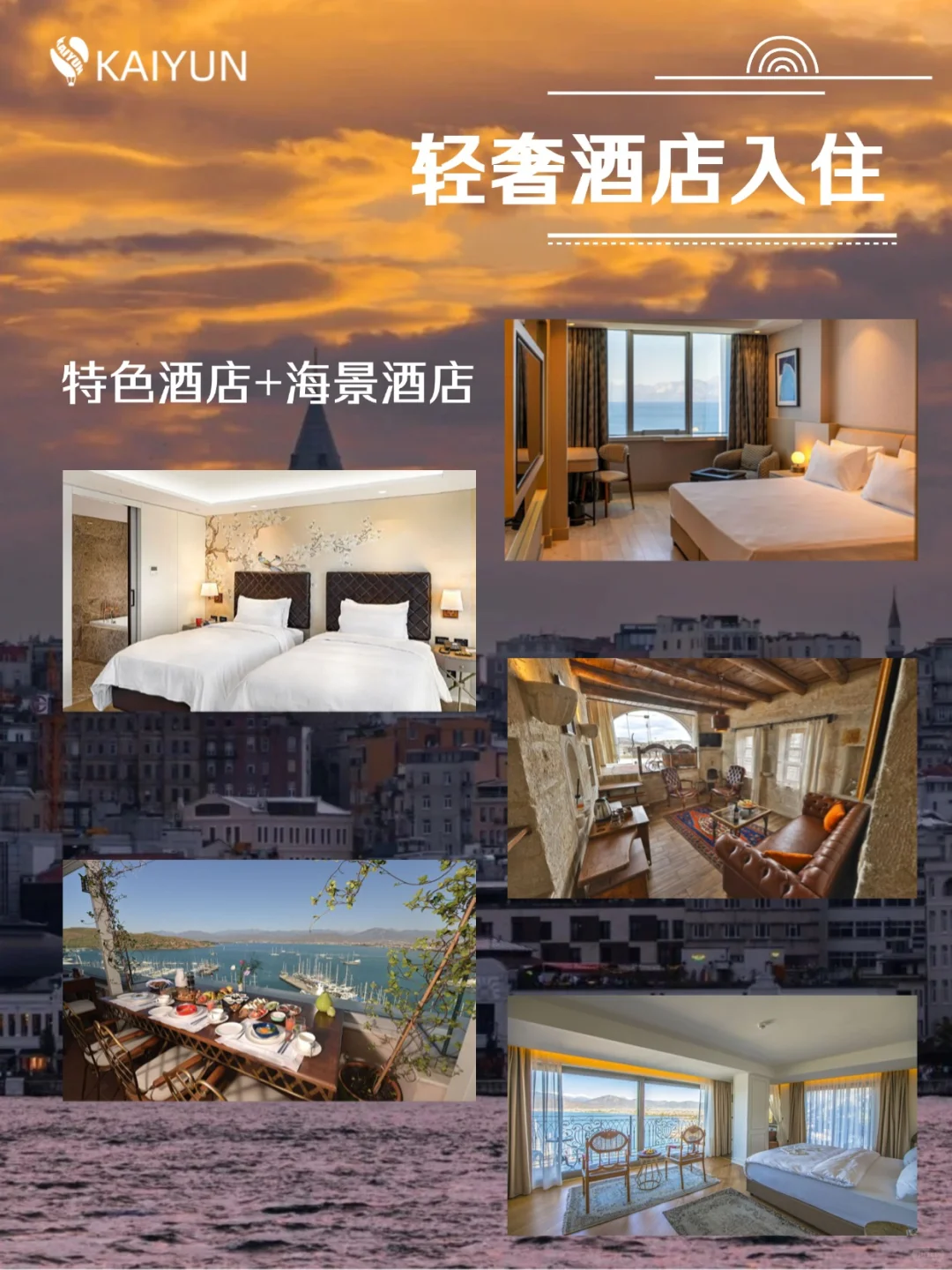10-12月｜土耳其轻奢小团冬季招募