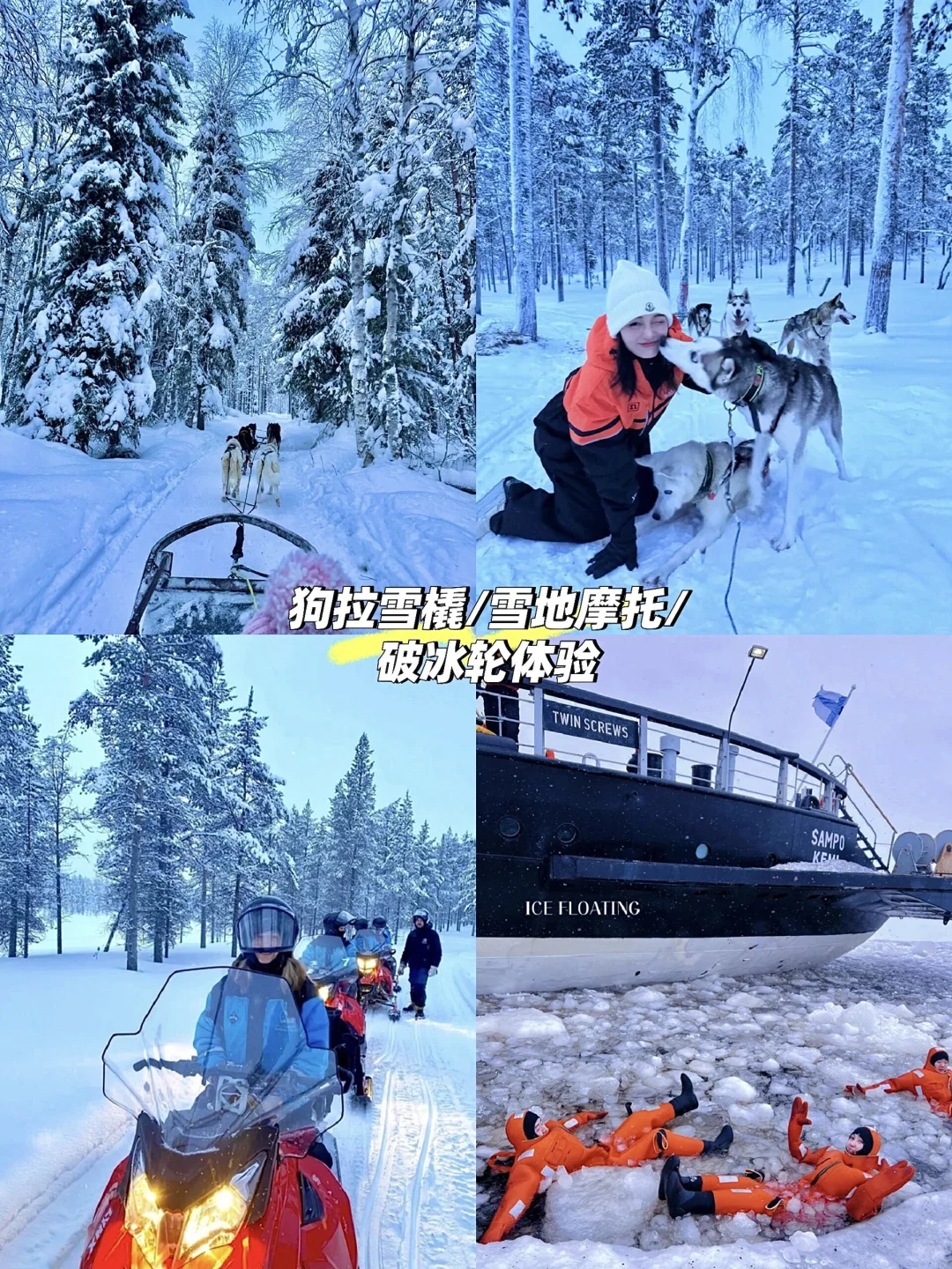 北欧三国|挪威瑞典芬兰9日游🌟简洁攻略