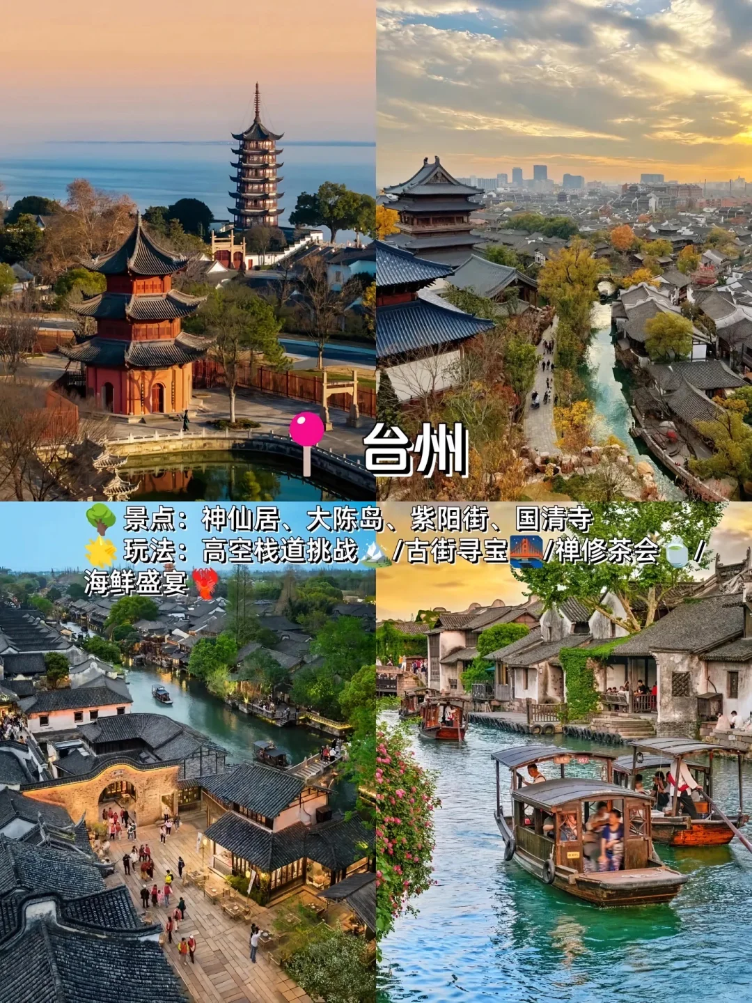 国庆江浙沪周边游攻略，亲子自驾游不踩坑✅