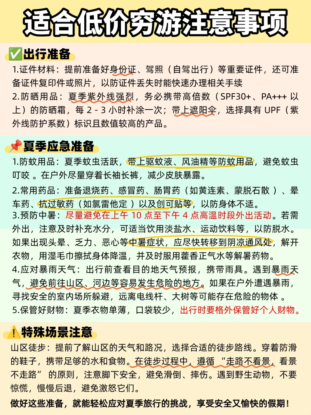 📍穷游|适合大学生旅游的12个低价城市