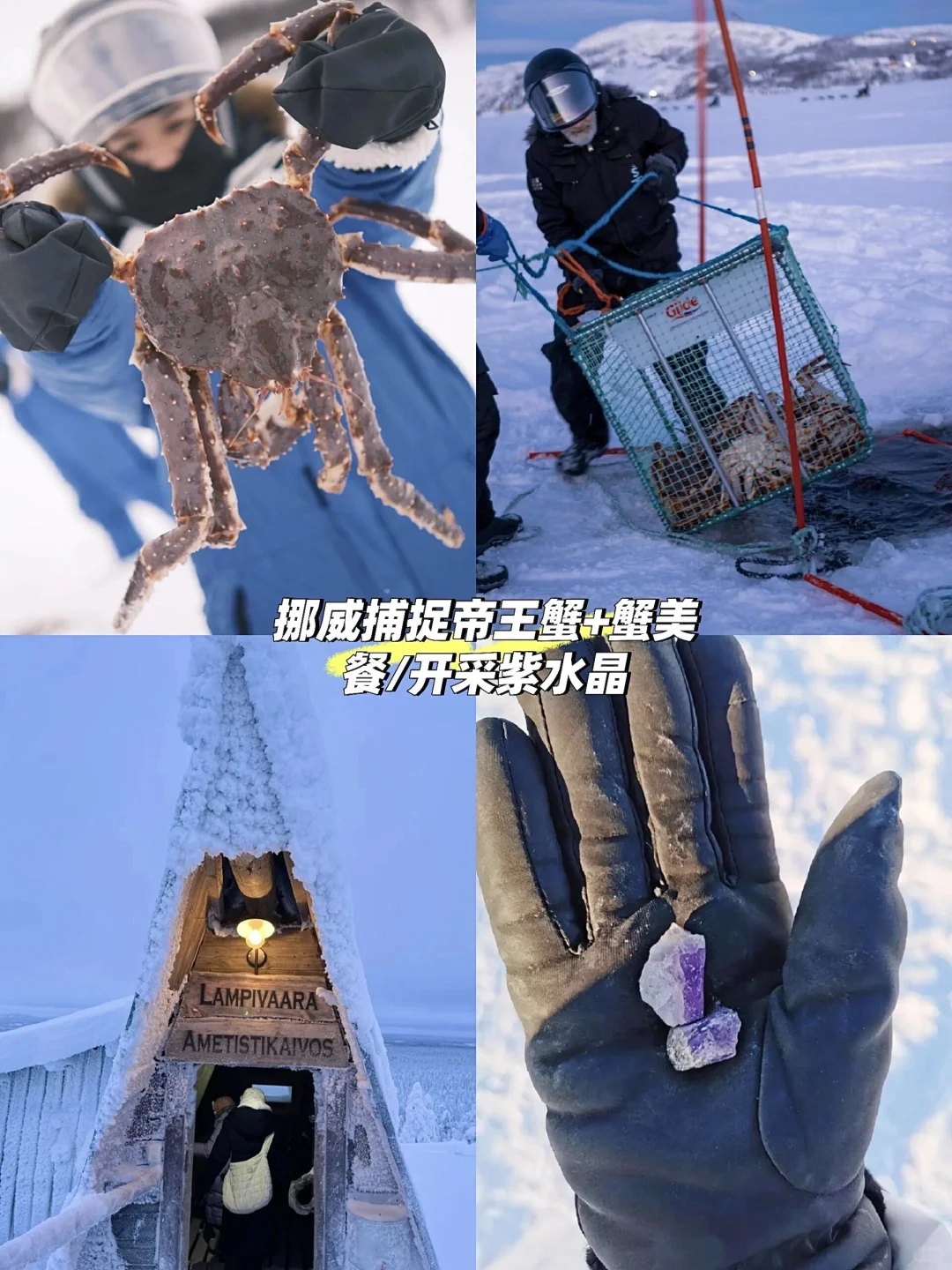 北欧三国|挪威瑞典芬兰9日游🌟简洁攻略