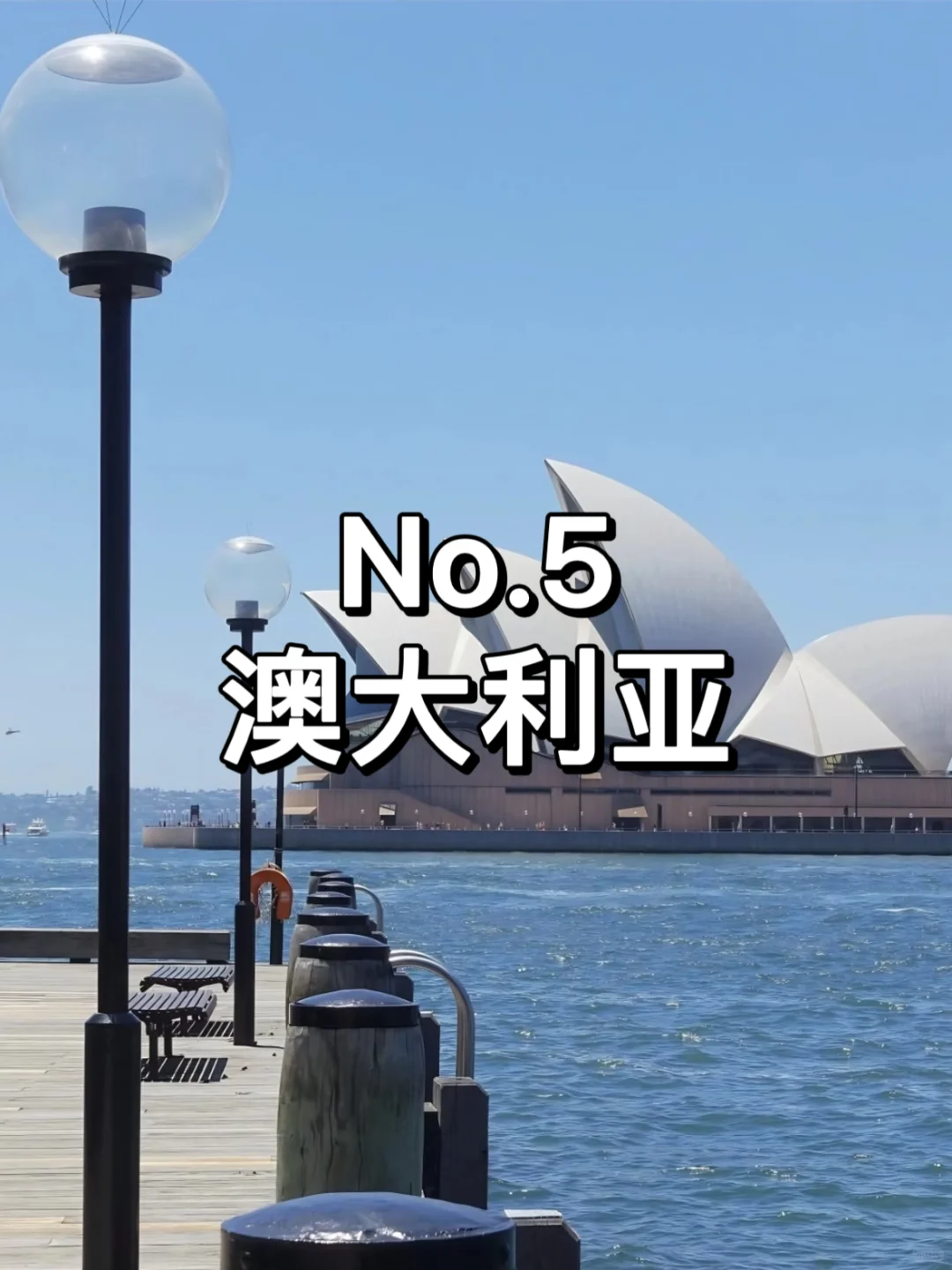 此生必去九个国家，看看你去过几个？