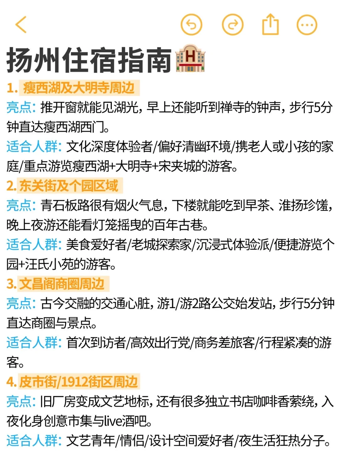 扬州本地人大实话｜能帮一个是一个🙏