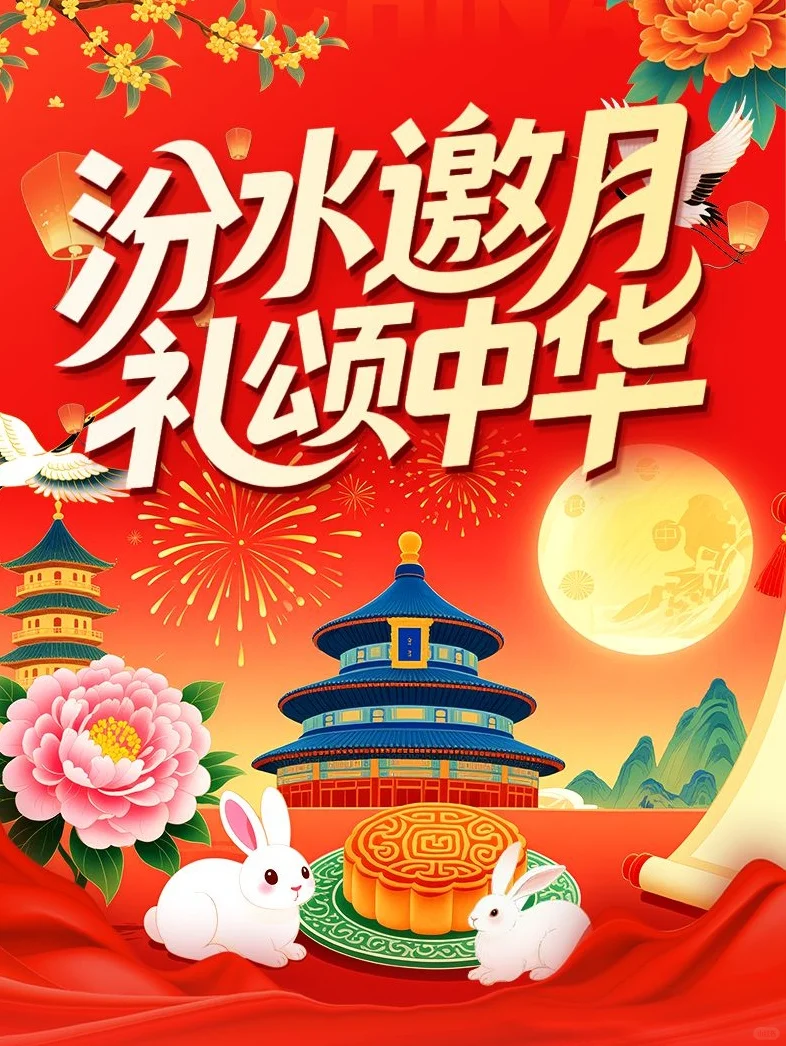 🎁双节福利再加码，官方游玩攻略【下篇】