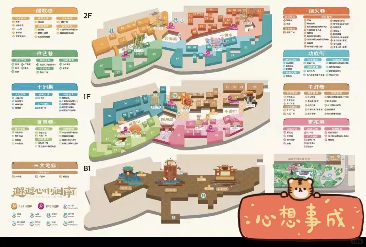 屿见闽南必须打卡景点