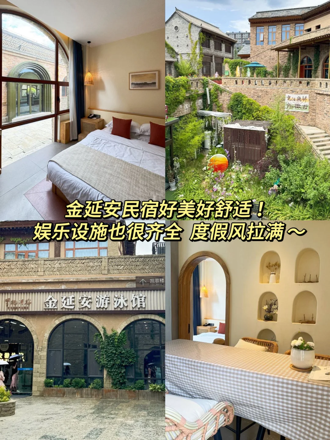 国庆西安周边游｜邂逅美丽延安4天3晚💃