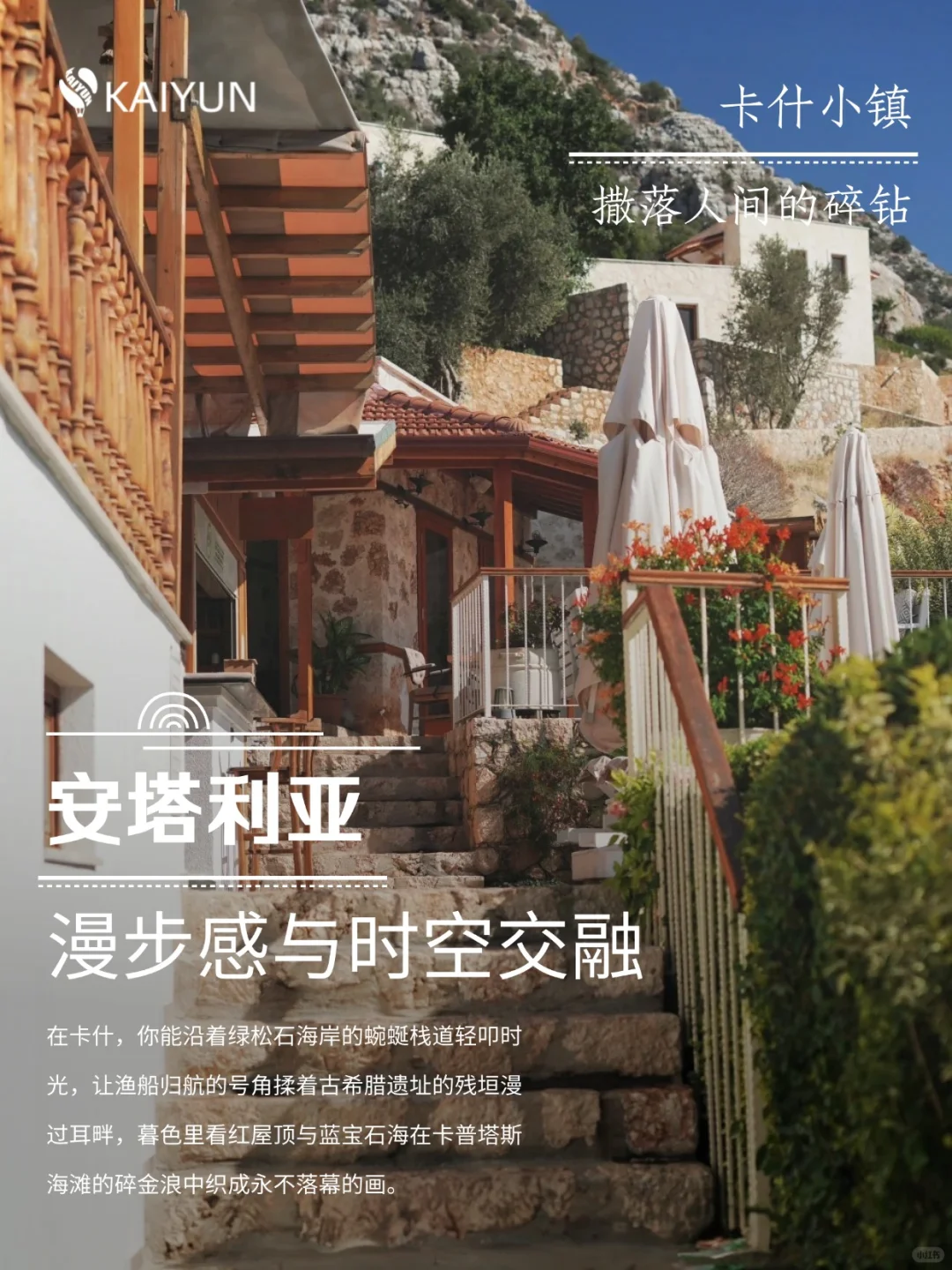 10-12月｜土耳其轻奢小团冬季招募
