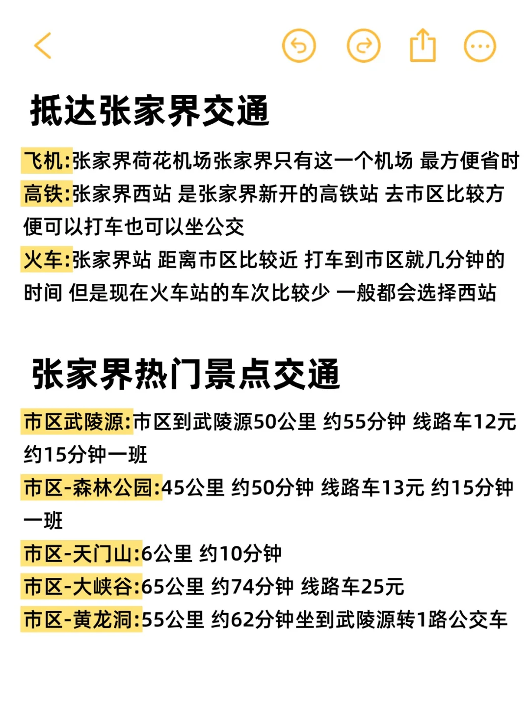 国庆张家界攻略✅全程干货❗️请自带矿泉水