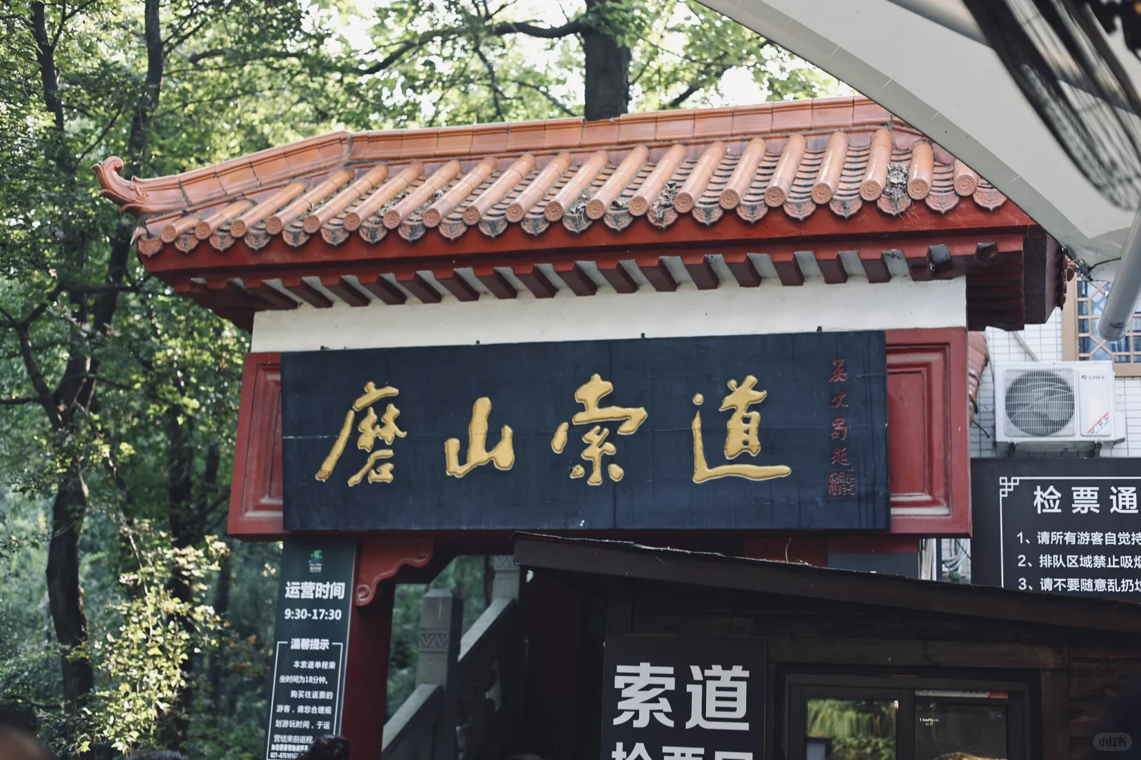 二刷武汉东湖