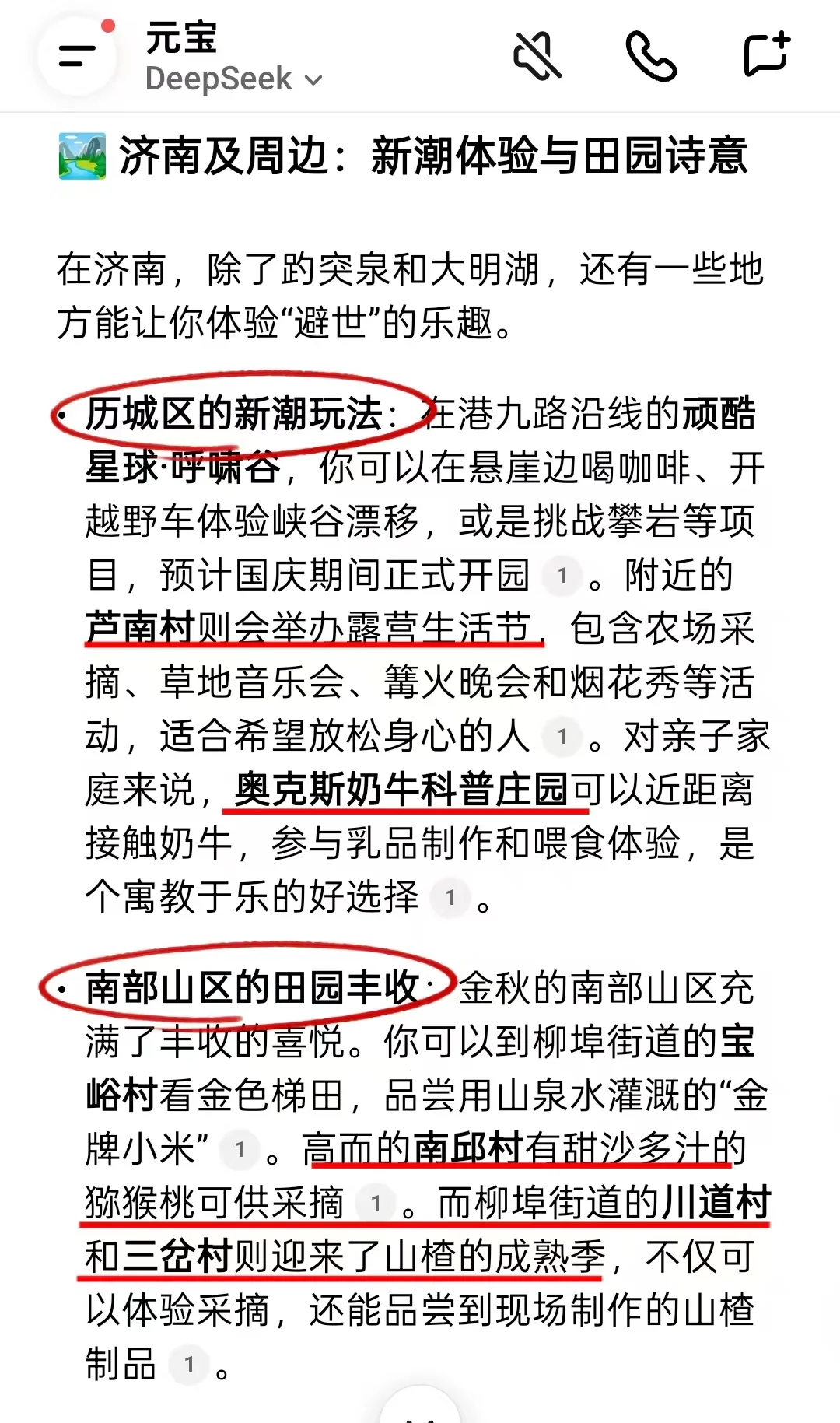 国庆反向操作！山东8个小众景点
