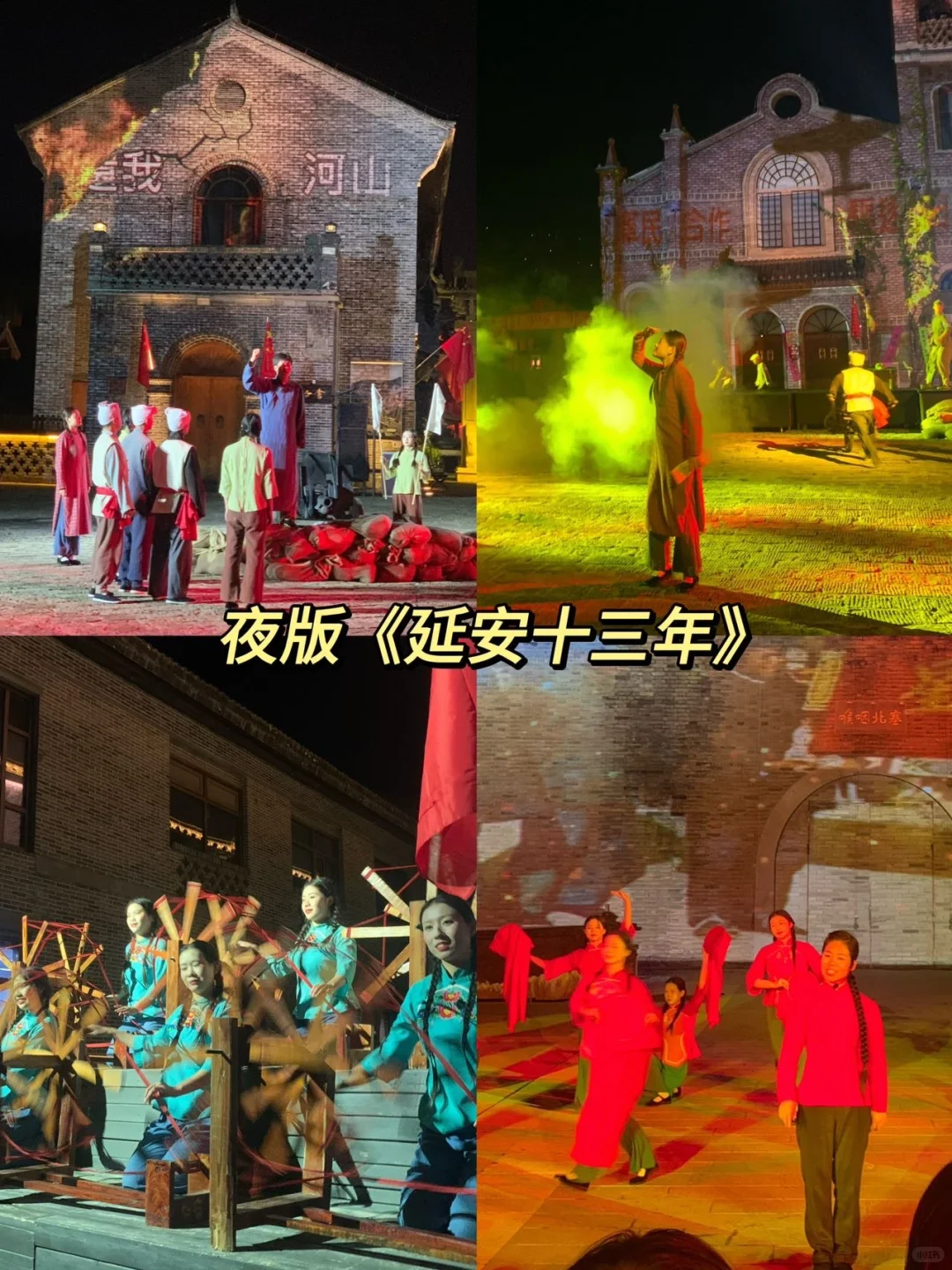 国庆西安周边游｜邂逅美丽延安4天3晚💃