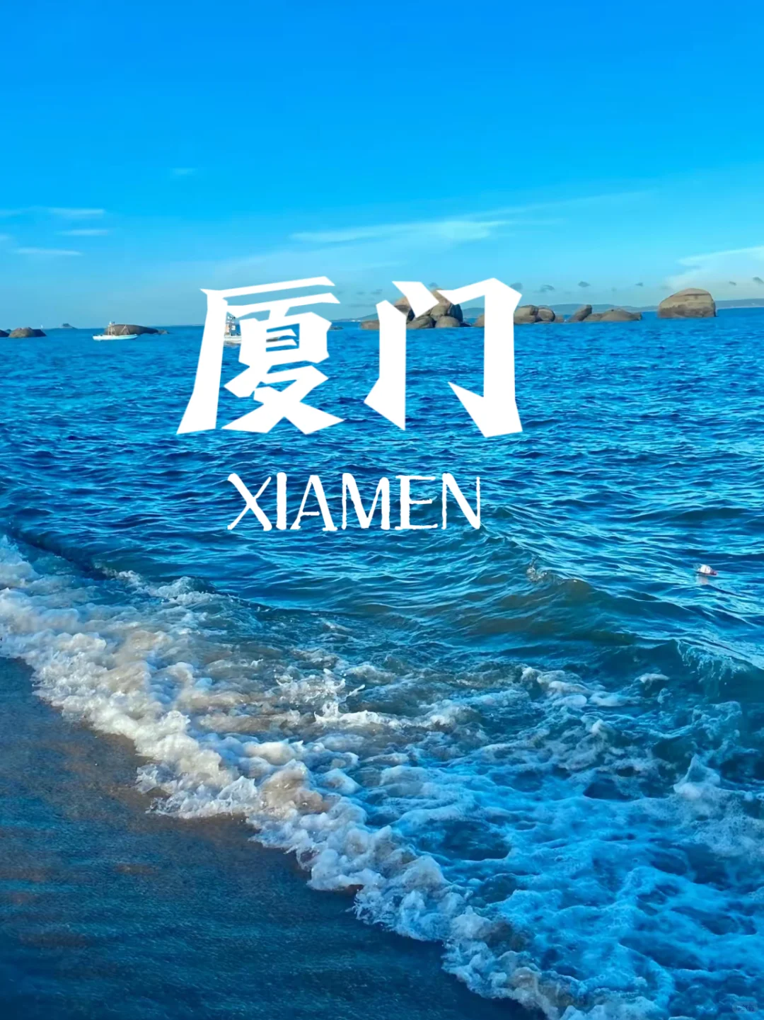 中秋国庆旅游必去❗❗超好玩的9个城市