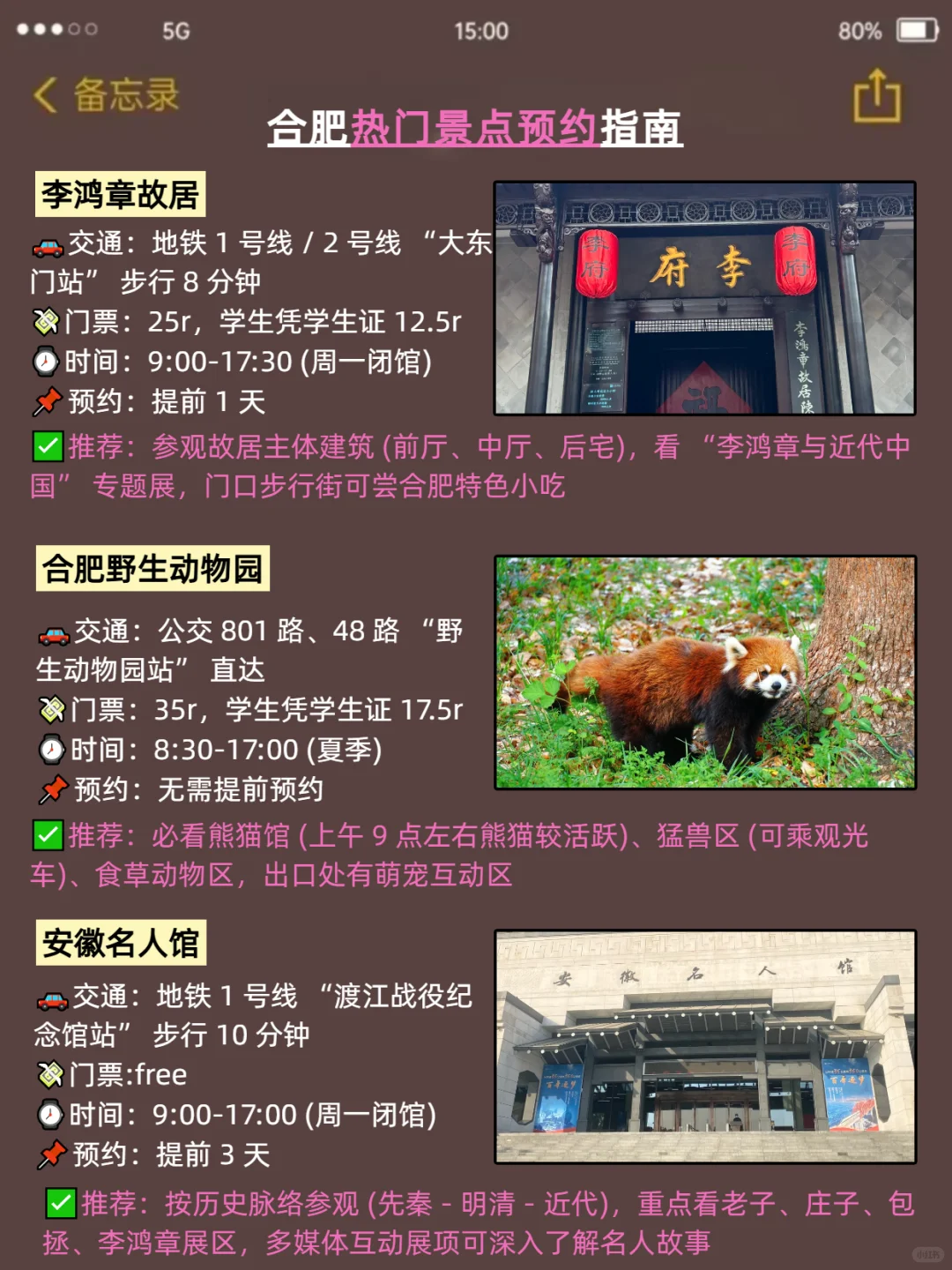 😭合肥会惩罚每一个不提前预约的人。。。