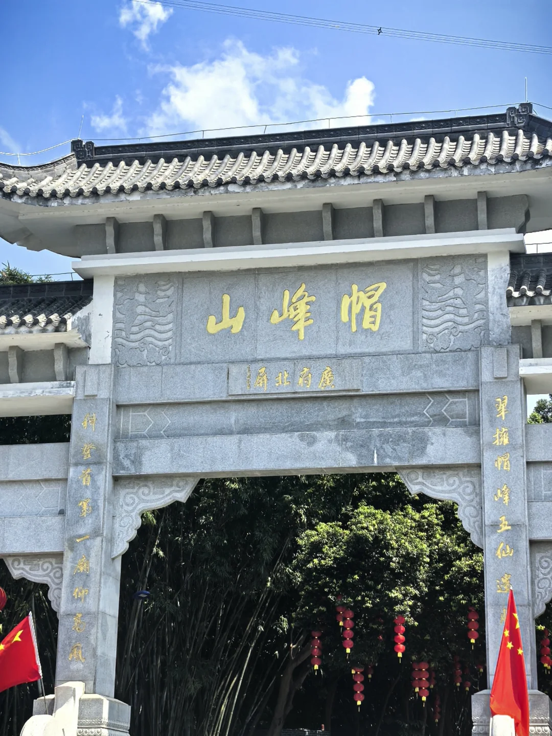 每周一山｜广州帽峰山环线徒步