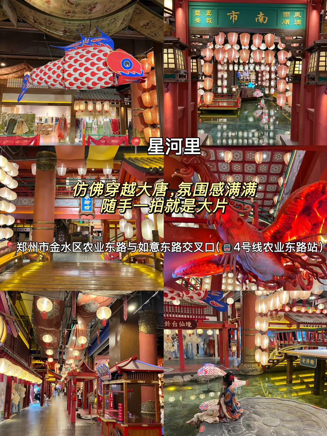 郑州地铁直达的九大浪漫打卡地