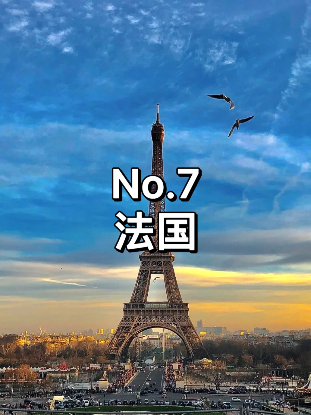 此生必去九个国家，看看你去过几个？