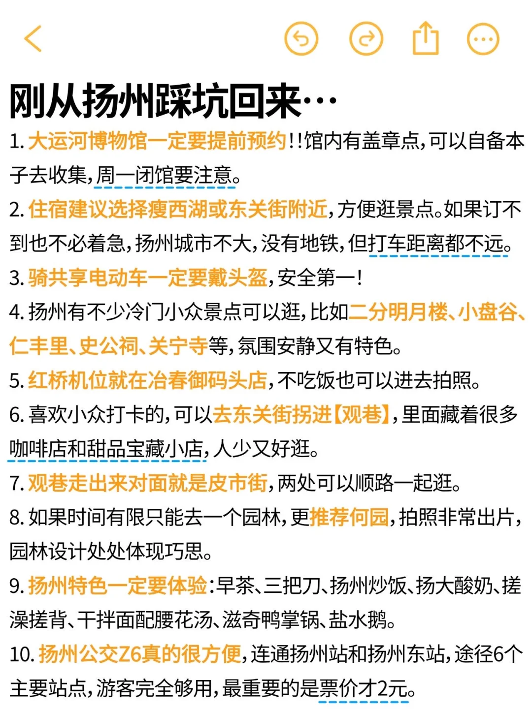 扬州本地人大实话｜能帮一个是一个🙏