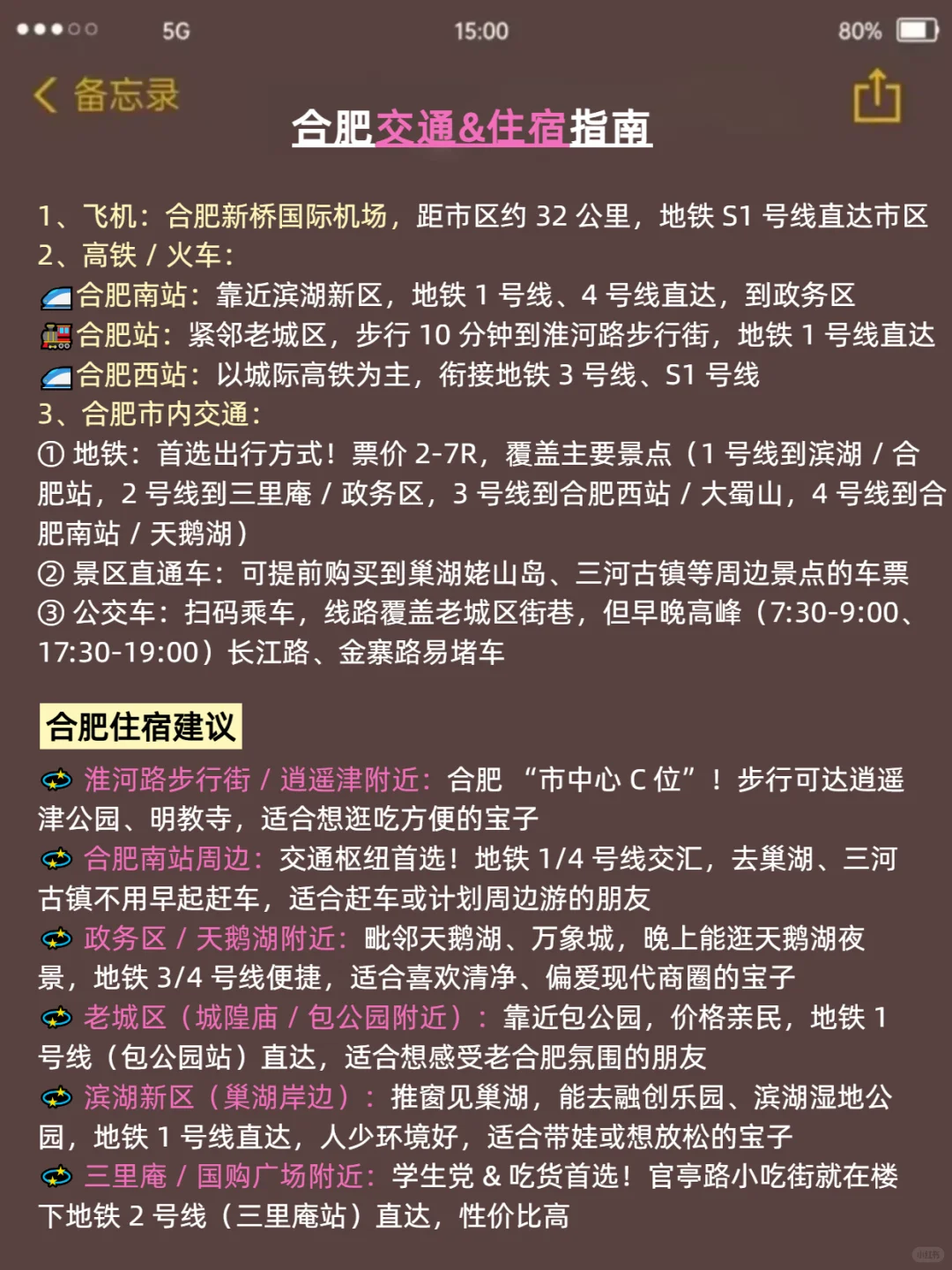 😭合肥会惩罚每一个不提前预约的人。。。