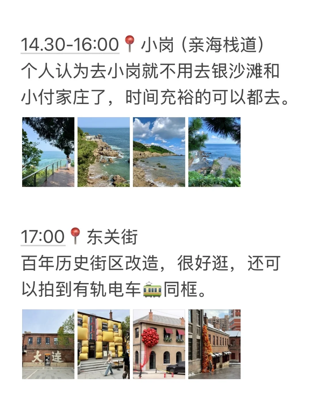 本J人对自己做的大连攻略很满意