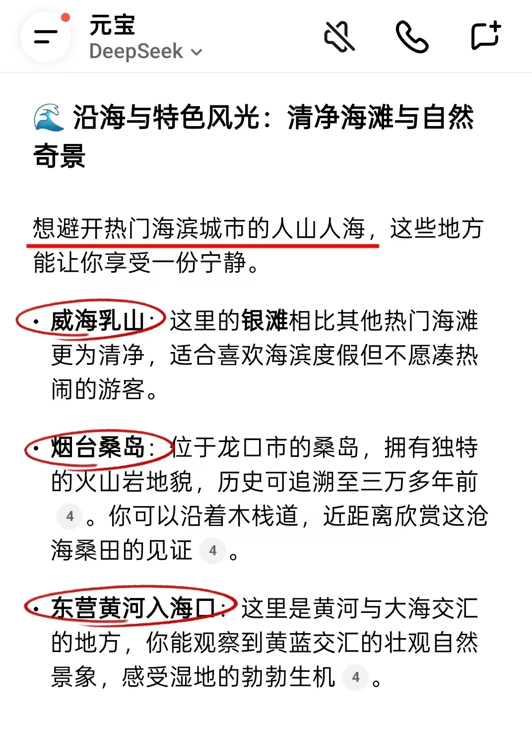 国庆反向操作！山东8个小众景点