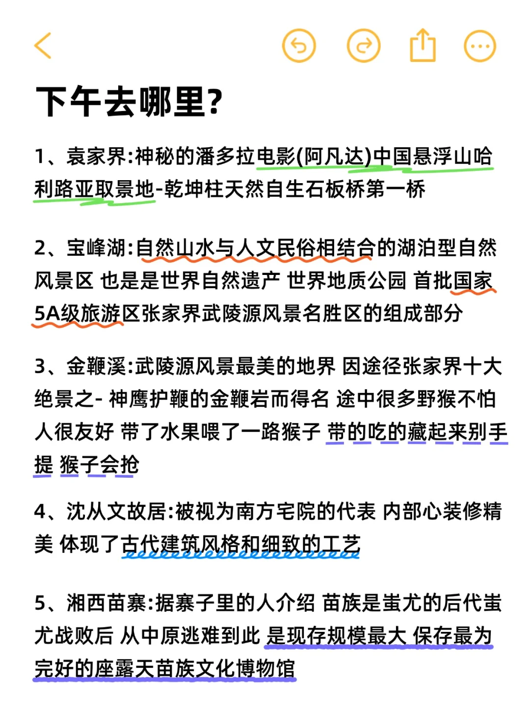 国庆张家界攻略✅全程干货❗️请自带矿泉水