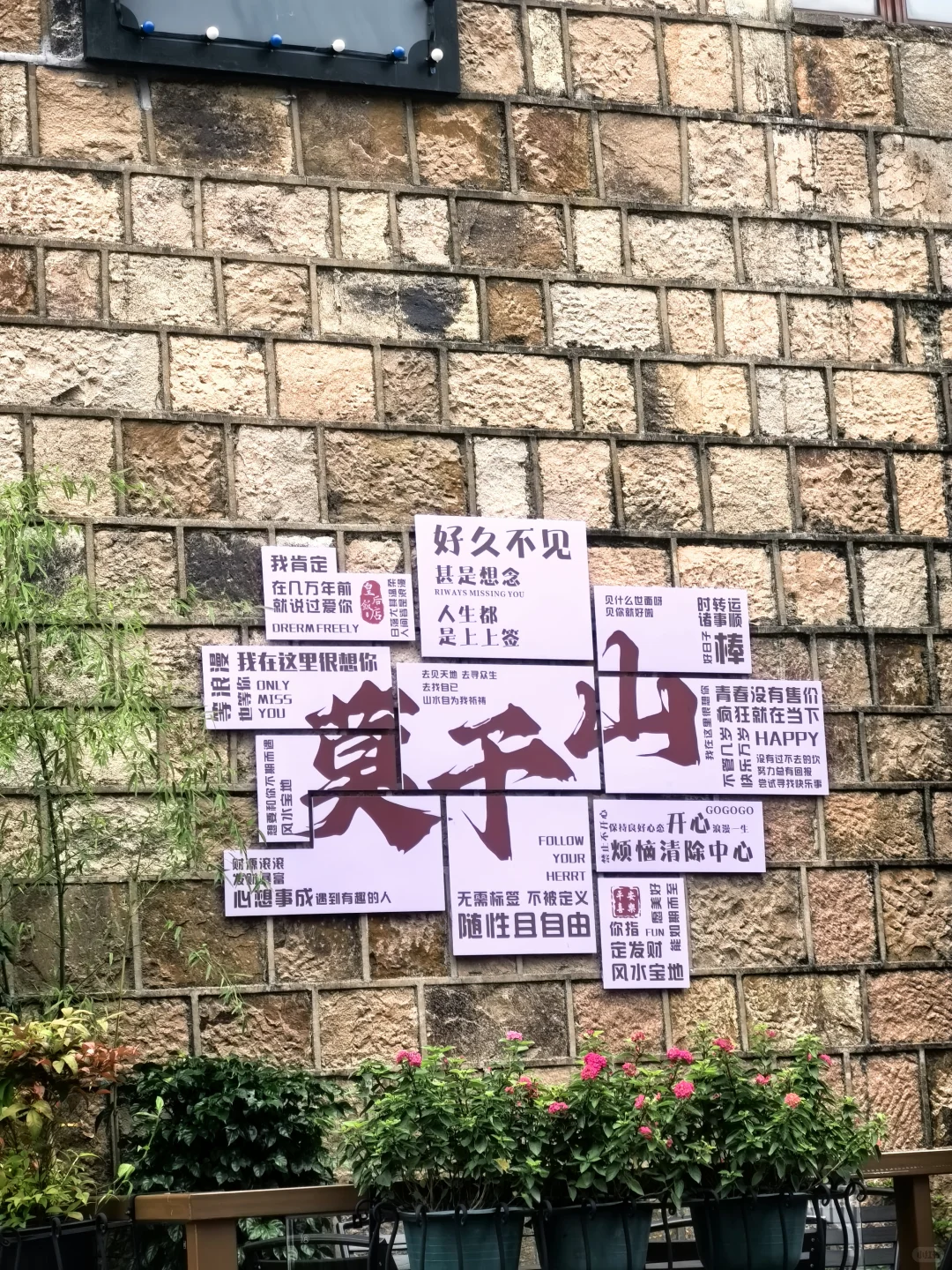 6.25的莫干山