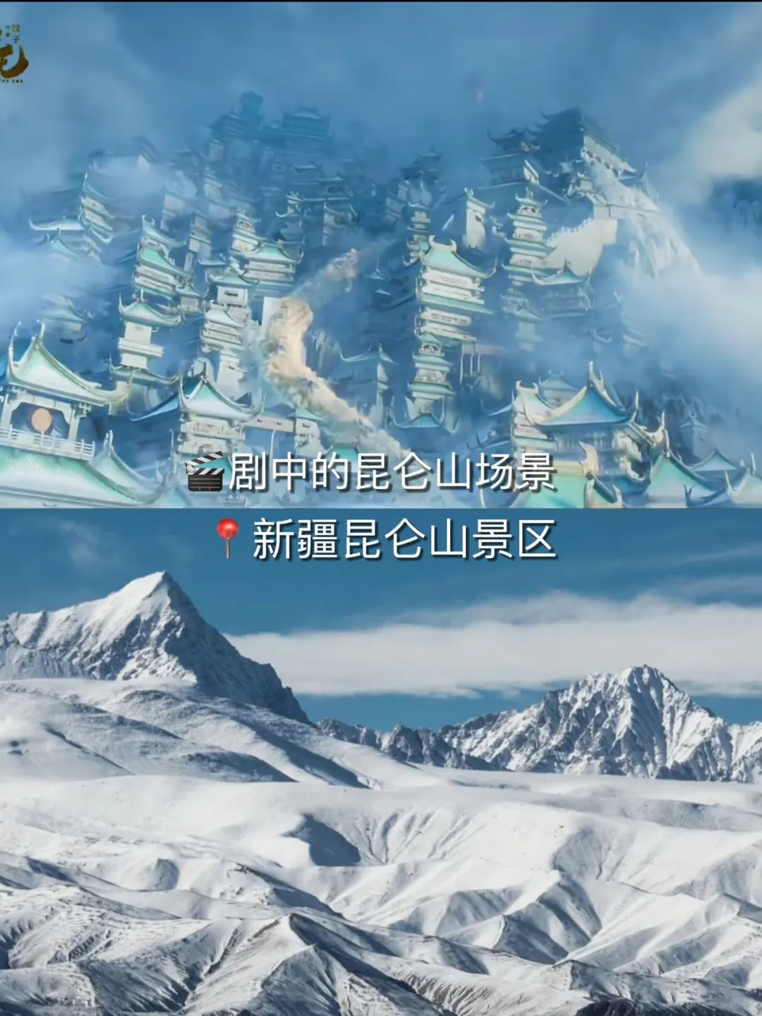 《哪吒2》喜破百亿❗️现实取景原来在这里‼️