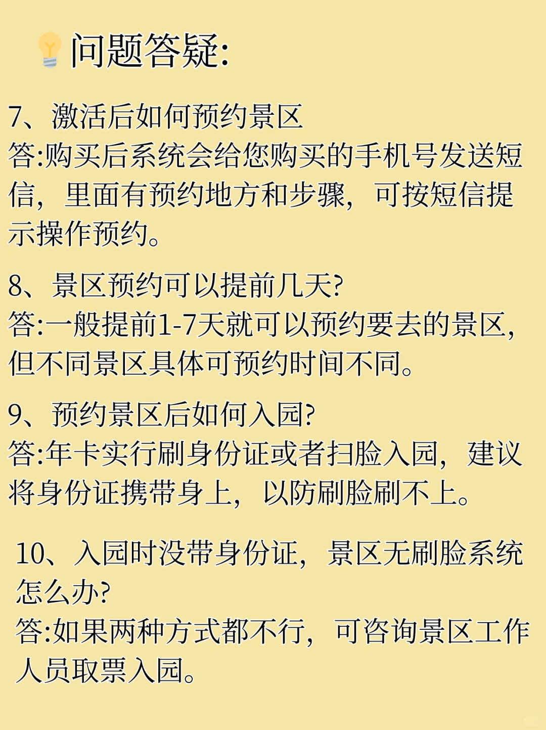 湖北旅游惠民卡👉在哪里买才划算❓
